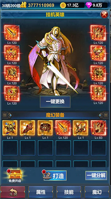 挂机英雄的试炼内置菜单版展示图3