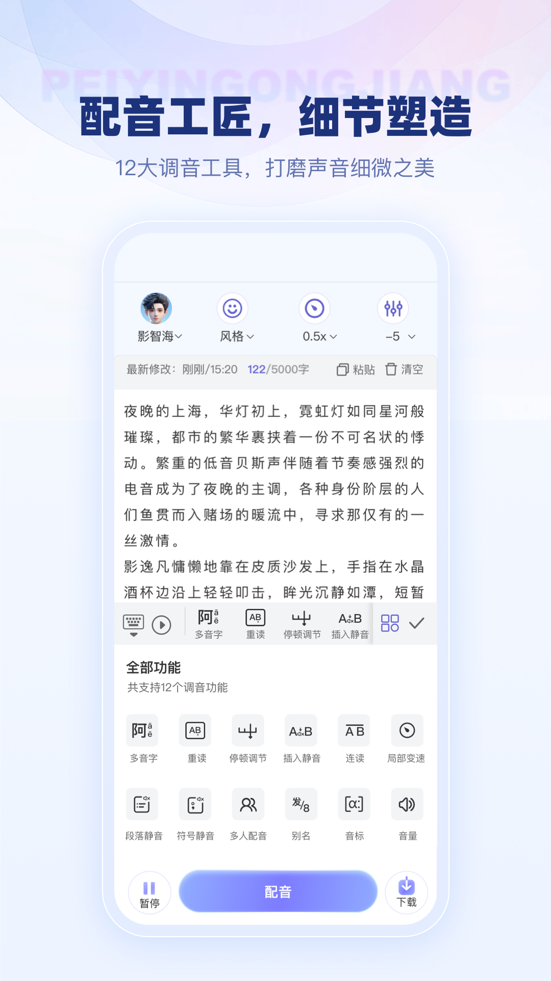 变影app展示图3