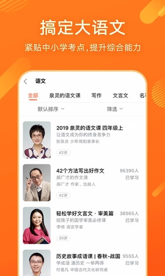 少年得到app官方苹果版展示图3