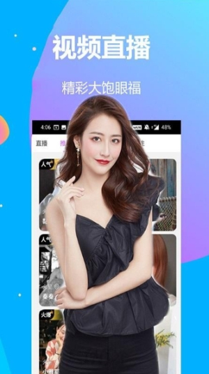 香蕉直播app交友最新版展示图3