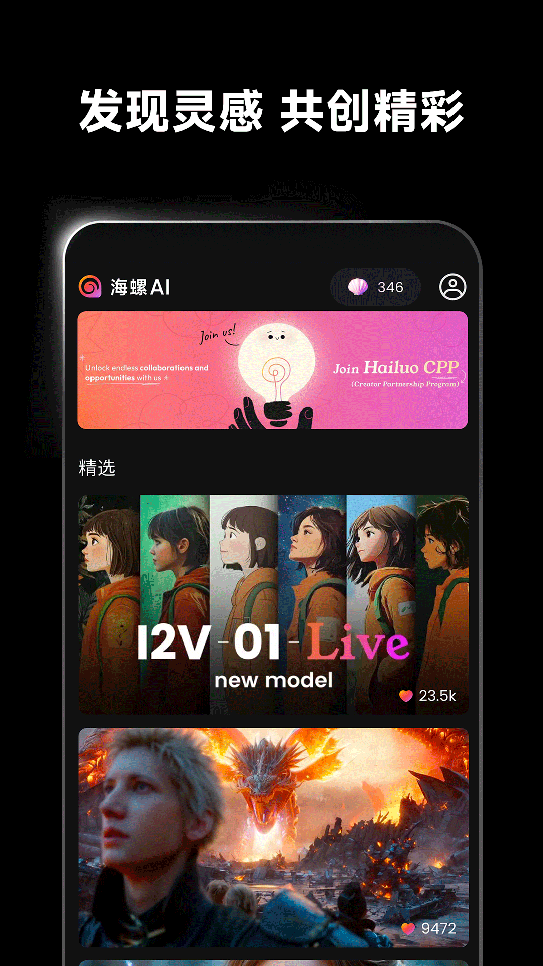 海螺视频展示图4