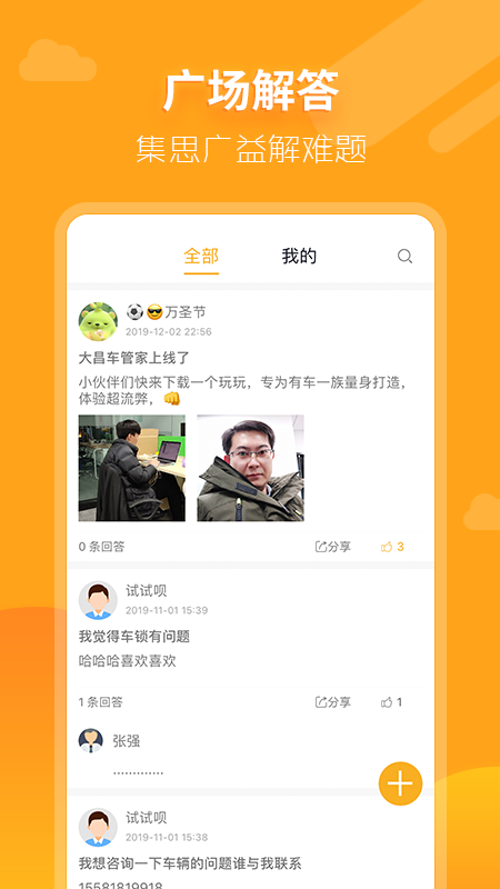 大昌车管家app展示图4