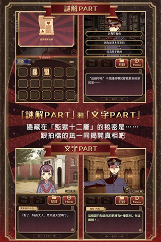 监狱少年汉化内购版展示图3