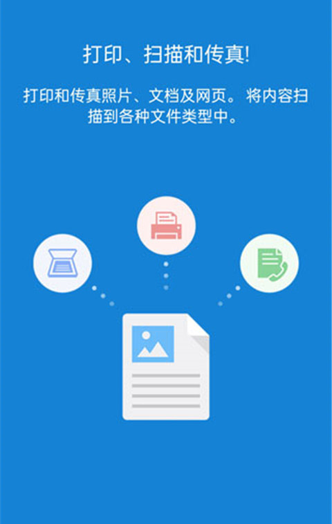 三星打印机app中文安卓版展示图2