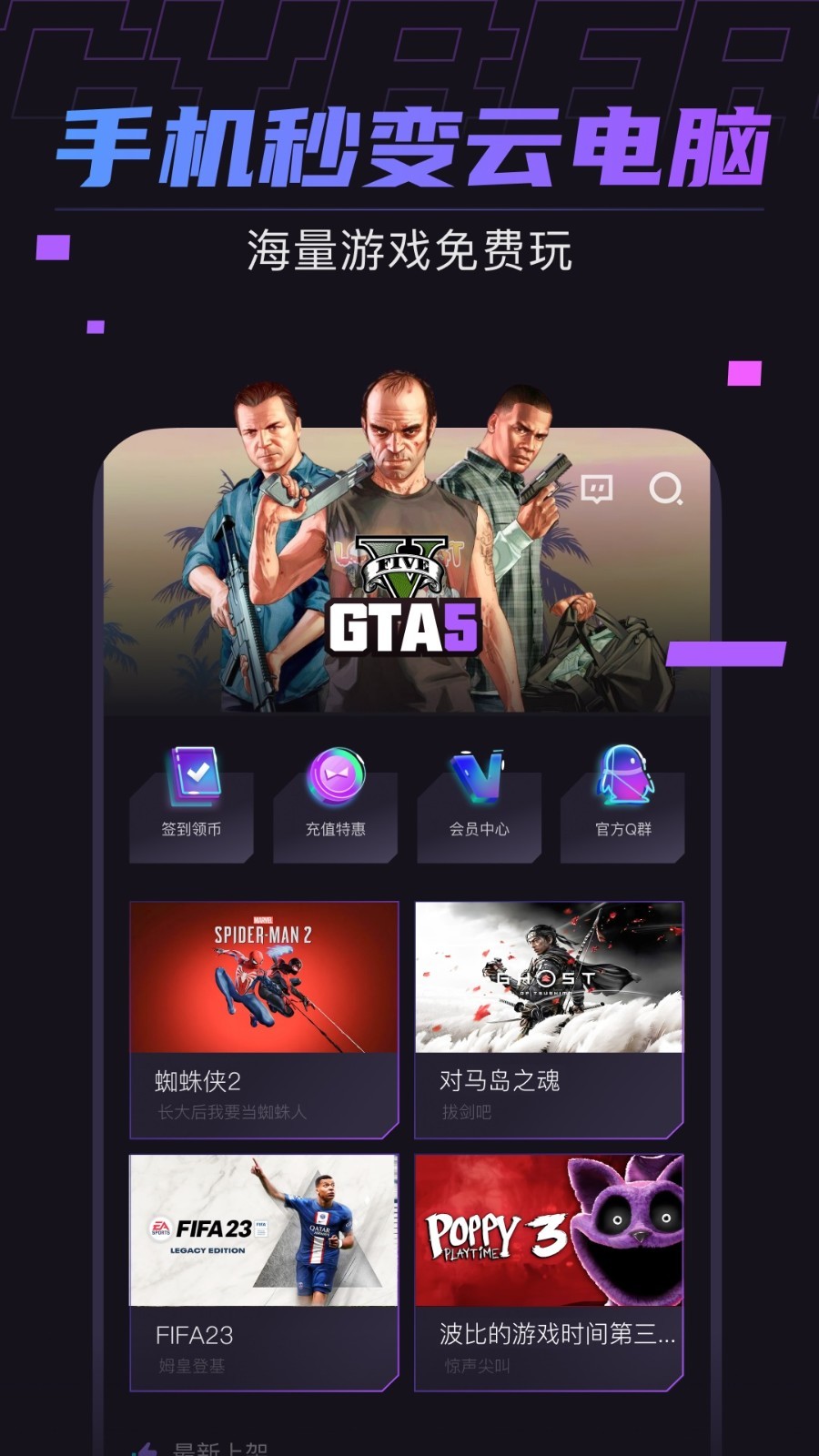 赛博云电脑展示图1