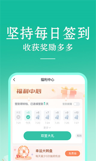 当当云阅读app去广告版展示图1