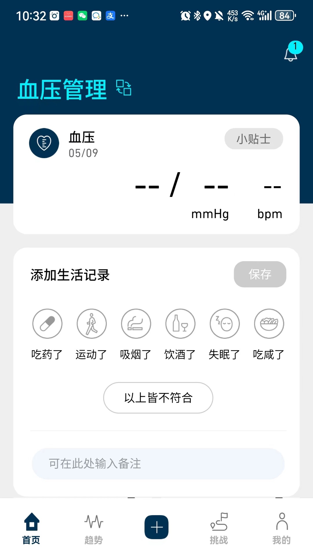OMRON Plus展示图1