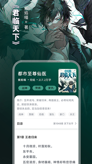 番薯小说app极速最新版展示图5