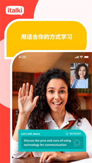 italki外语学习APP精简版展示图4