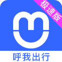 呼我司机app安卓极速版