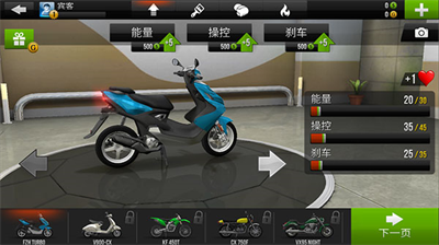 公路骑手无限车辆版展示图2