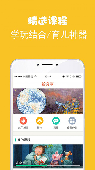 绘分享app无广告版最新展示图4