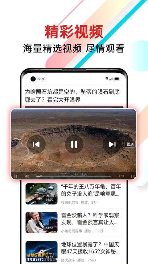 新闻快报app手机版展示图3