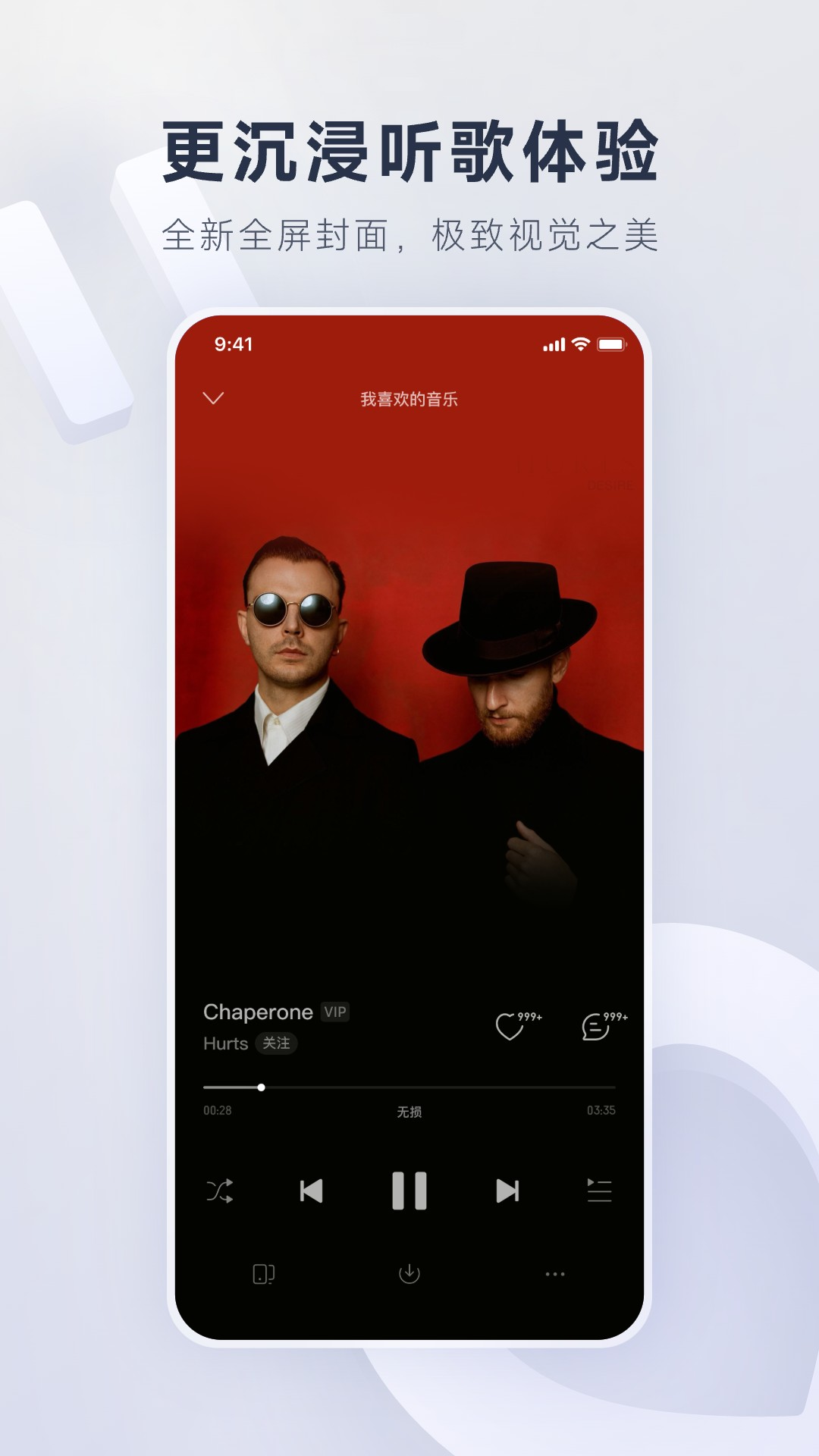 网易云音乐展示图1