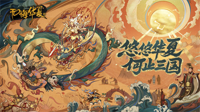 无悔入华夏无限资源版展示图1