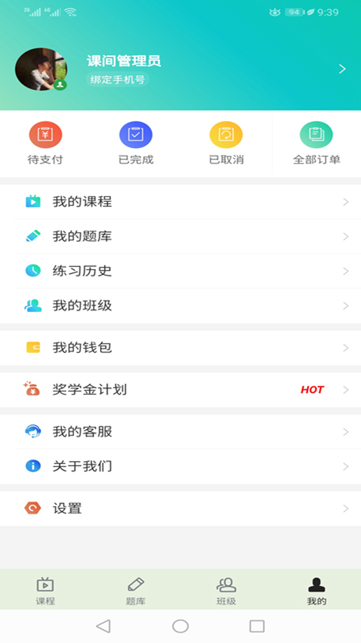 提分学院展示图4