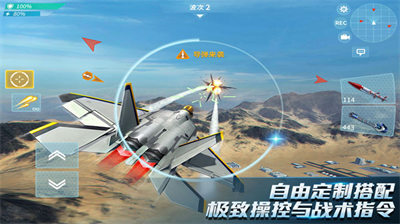 现代空战3D无限内购版展示图1