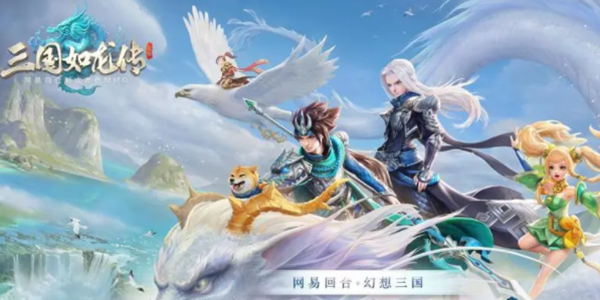 三国如龙传礼包码在哪里兑换