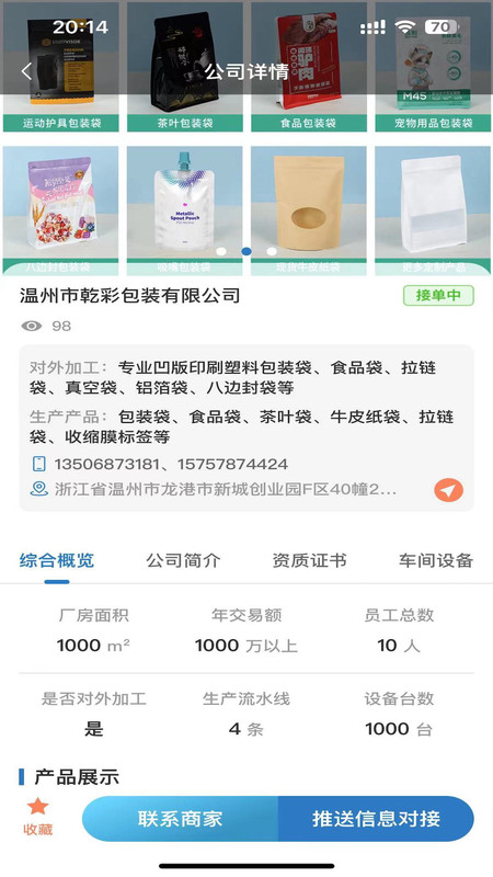 印查查展示图3