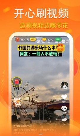 妖趣视频红包版展示图1