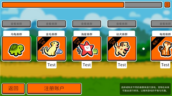 小动物自走棋全解锁版展示图2