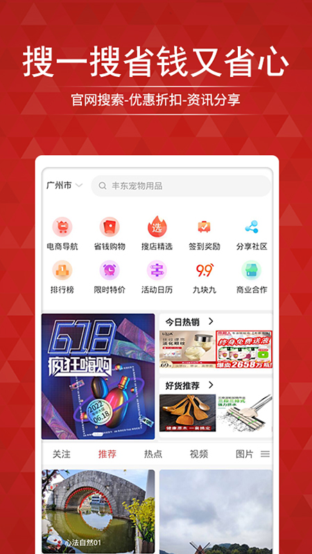 搜店网app展示图1
