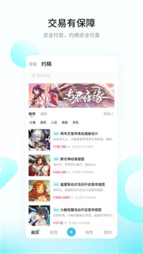 画加app最新安卓版展示图2
