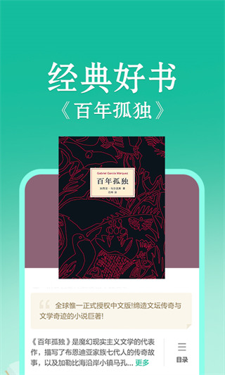当当云阅读app去广告版展示图5