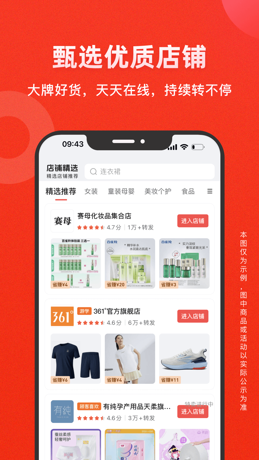 爱库存app展示图2