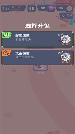 突突保卫队内置修改器版展示图2