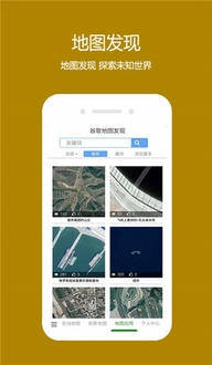 一起看地图app苹果免费版展示图2