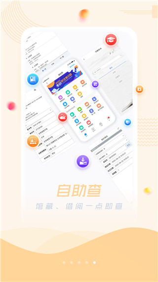 超星阅读器app安卓版2024展示图5