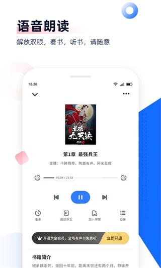 免费追书app去广告版展示图2