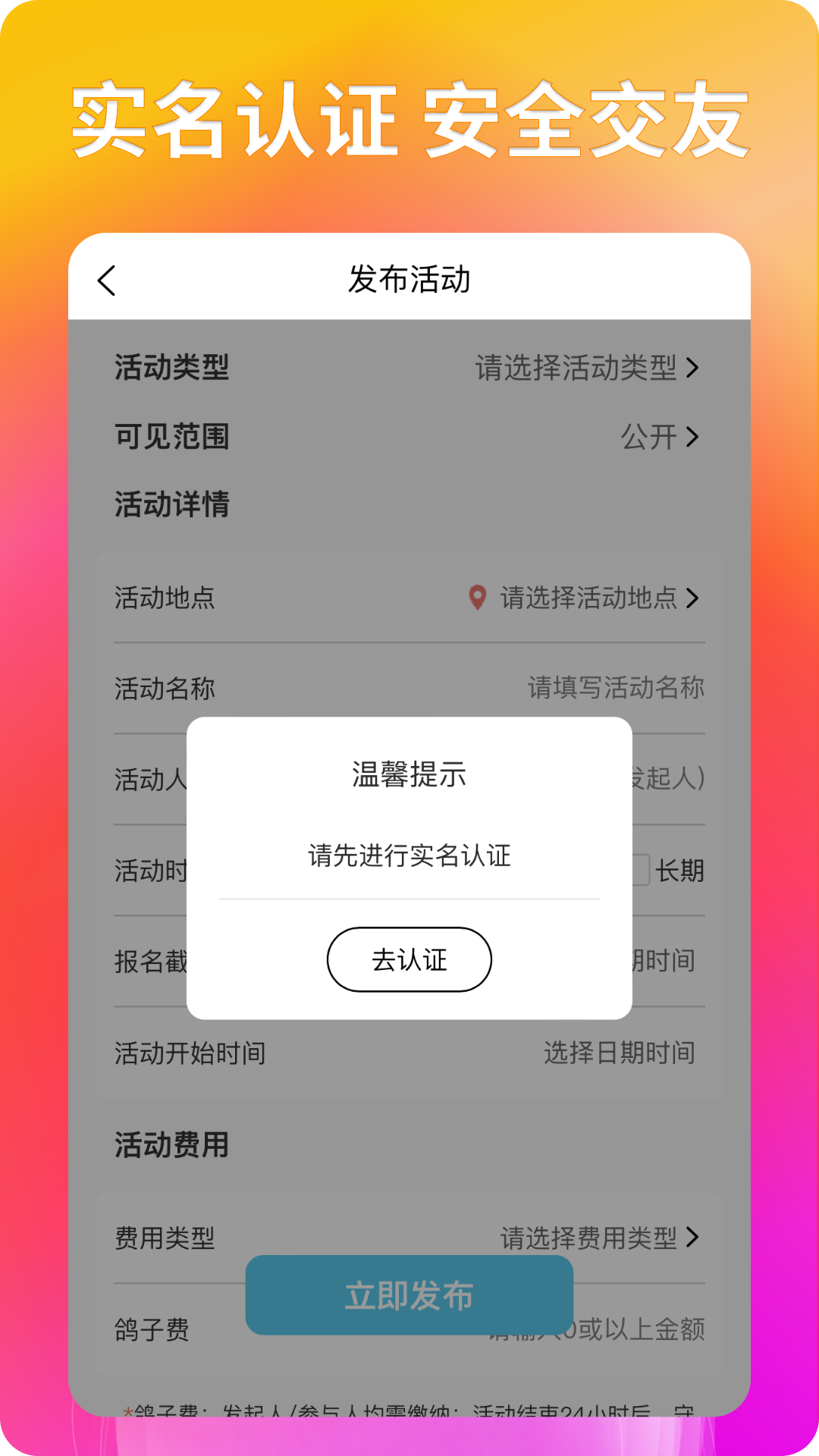 搭子社交app展示图4