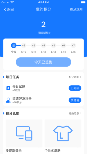 鸟哥记账app安卓版展示图3