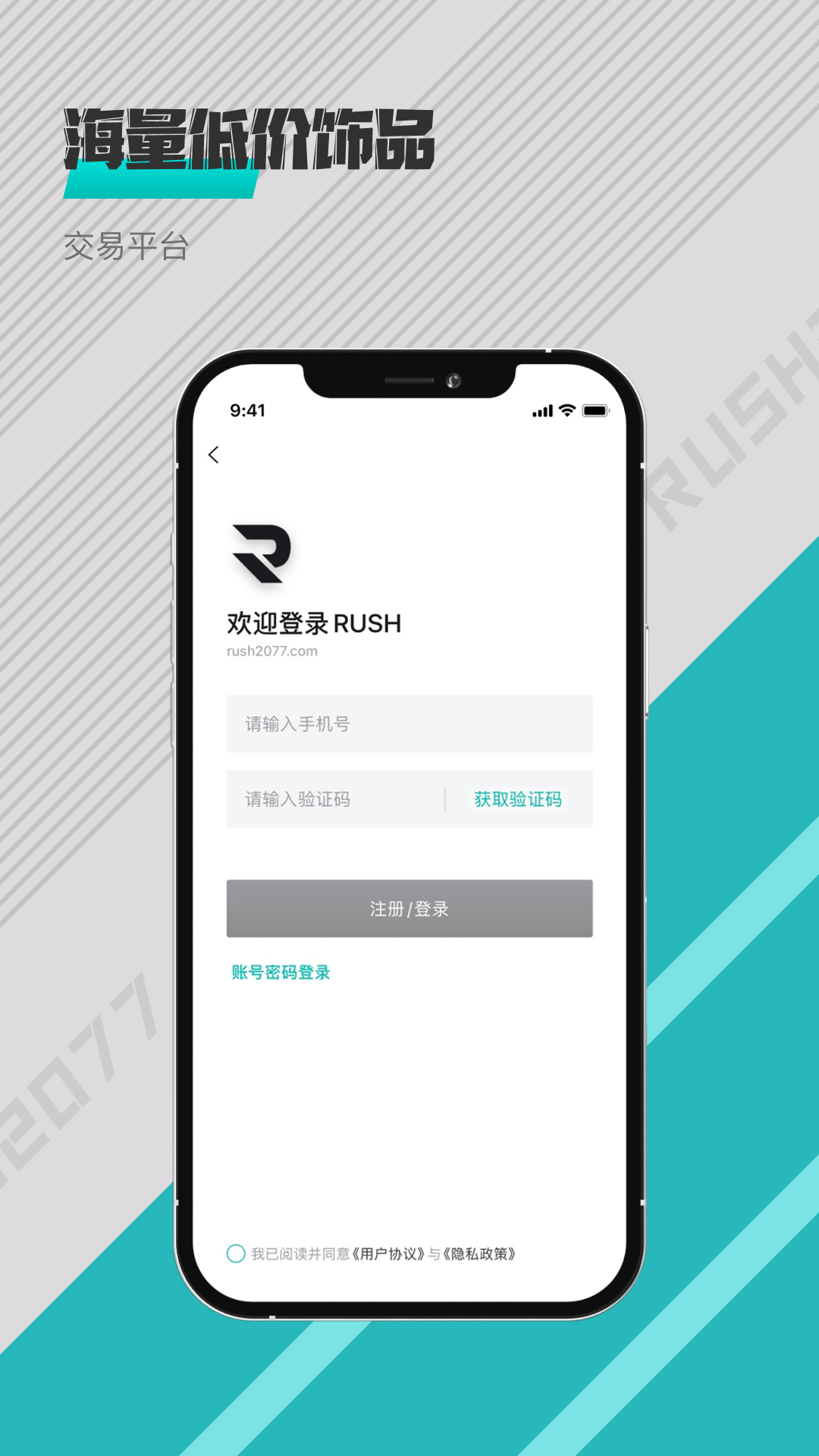 RUSH app展示图1