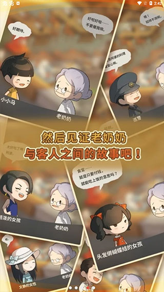 众多回忆的食堂故事修改版展示图2