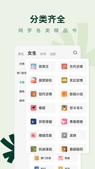 常读免费小说app去广告版展示图3