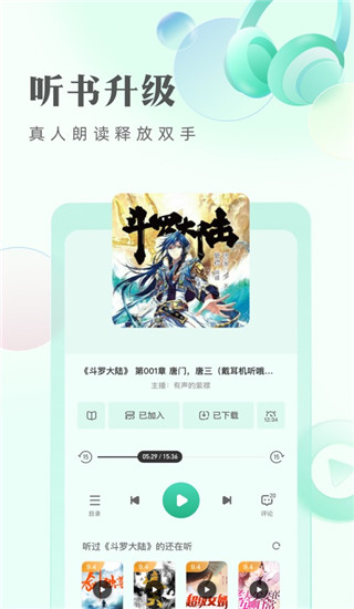 书旗小说无广告版7.3.0展示图2