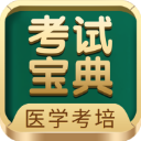 考试宝典app最新解锁版