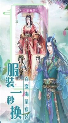 遇见尊上免费内购版展示图2