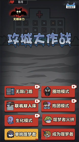 攻城大作战内置MOD菜单版展示图1
