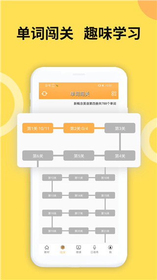 爱语吧app免会员最新版展示图3