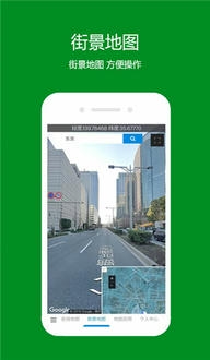一起看地图app苹果免费版展示图1