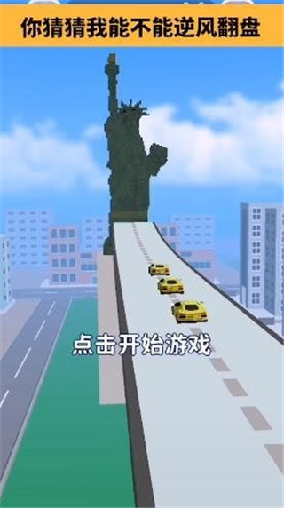 街区跑酷内置作弊菜单版展示图1