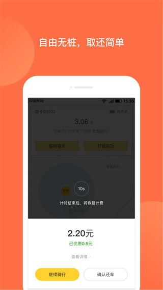 人民出行app精简版展示图1