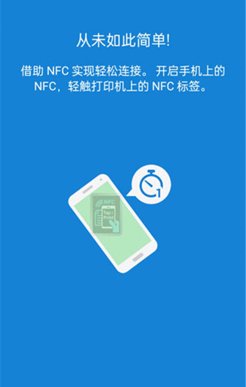 三星打印机app中文安卓版展示图1