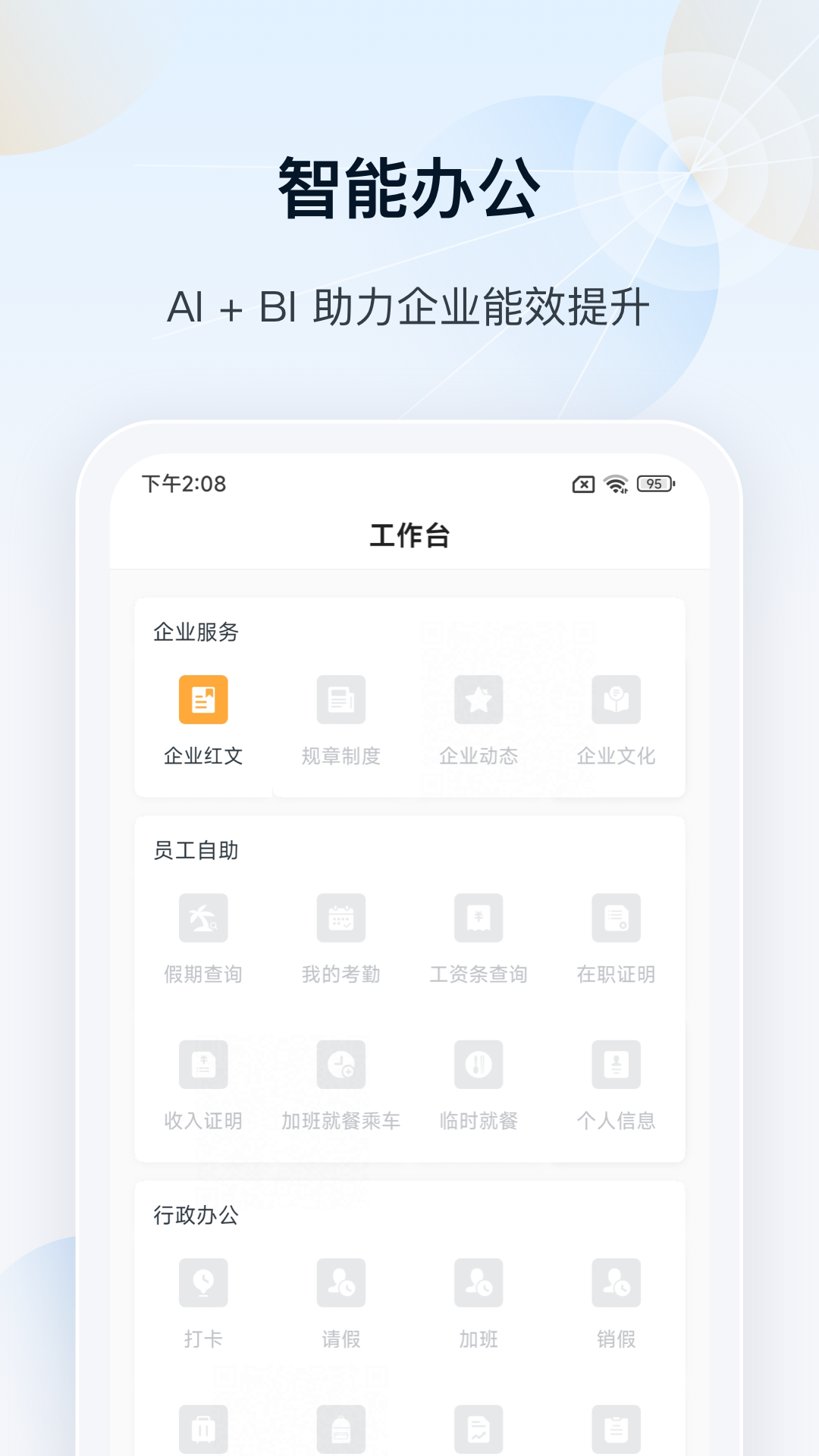 瑞云app展示图2