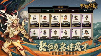 无悔入华夏无限资源版展示图2