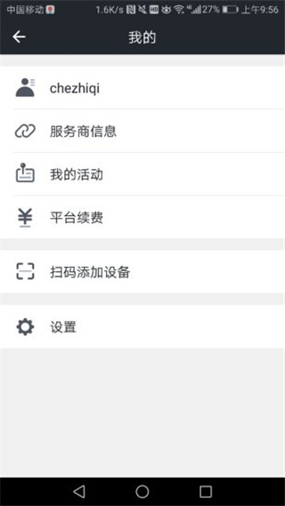 万物在线app正式版展示图3